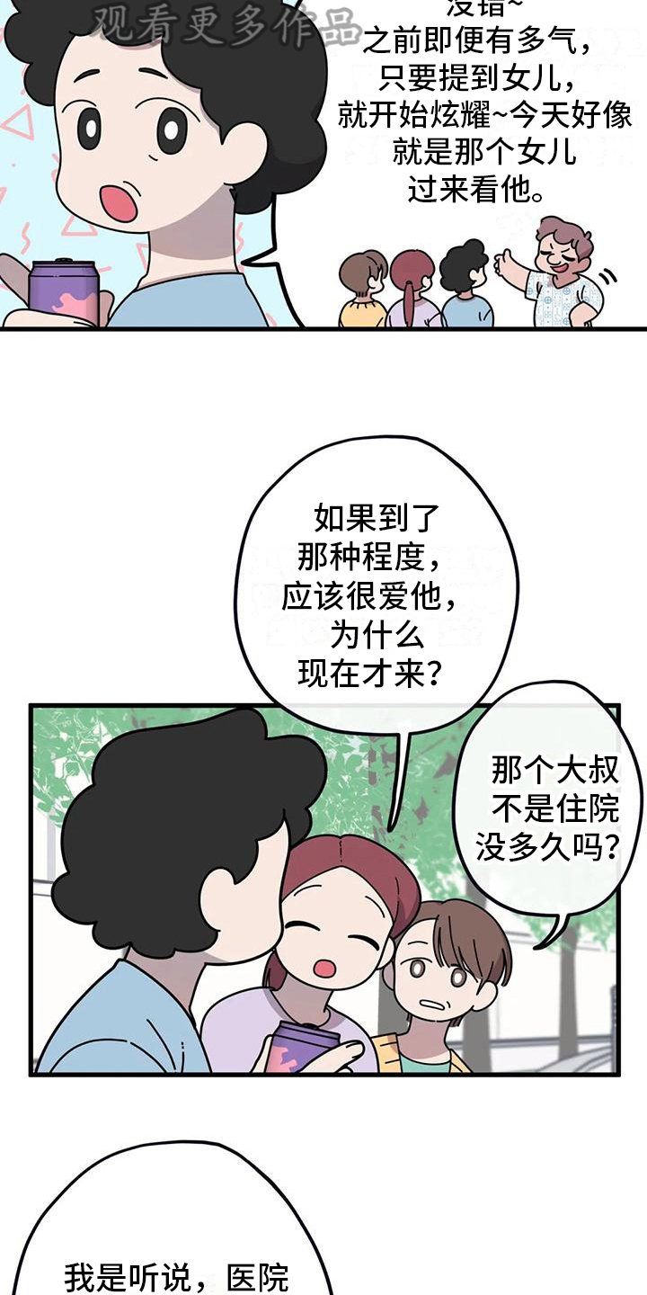 第6章：看望7