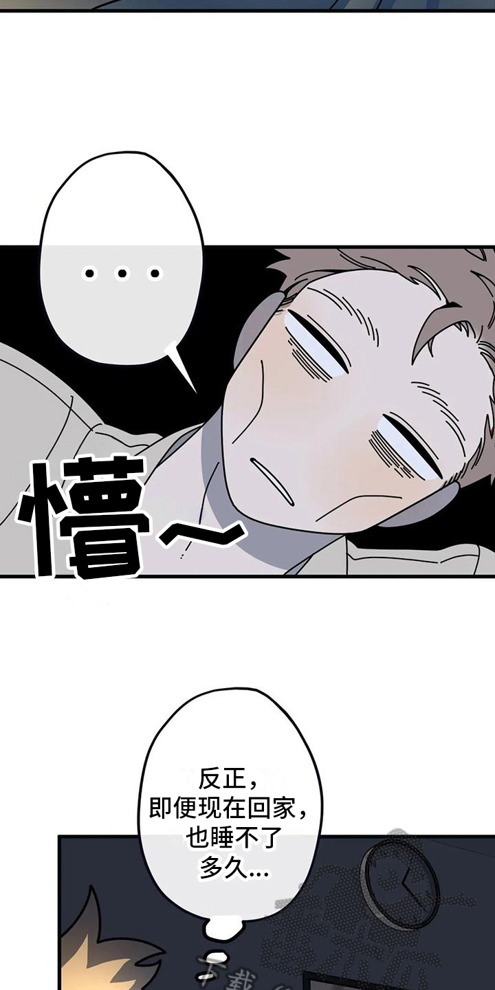 第5章：温暖入睡13