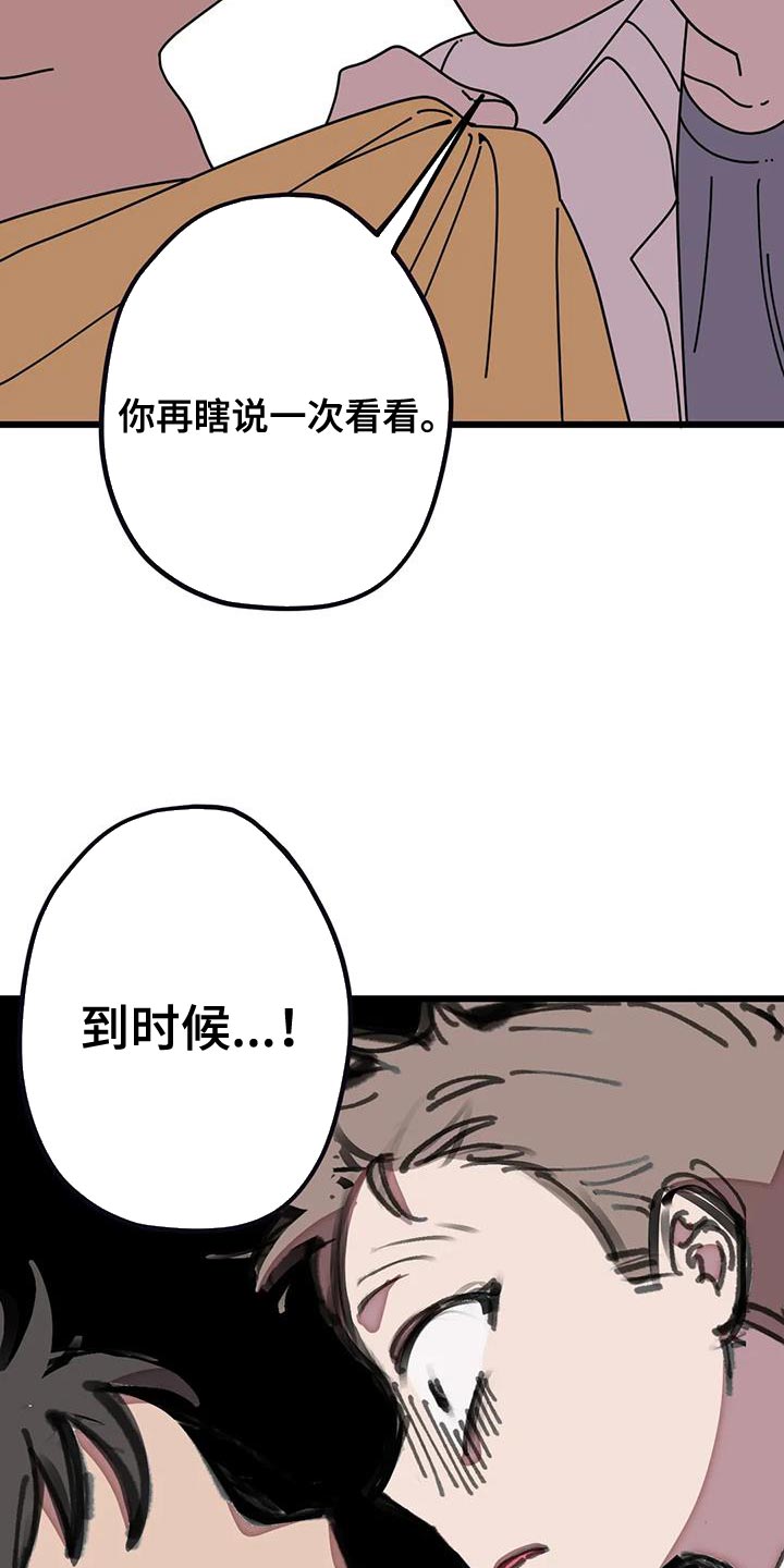 第29章：打架13