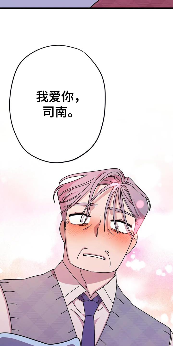 第22章：我一直都很爱你20