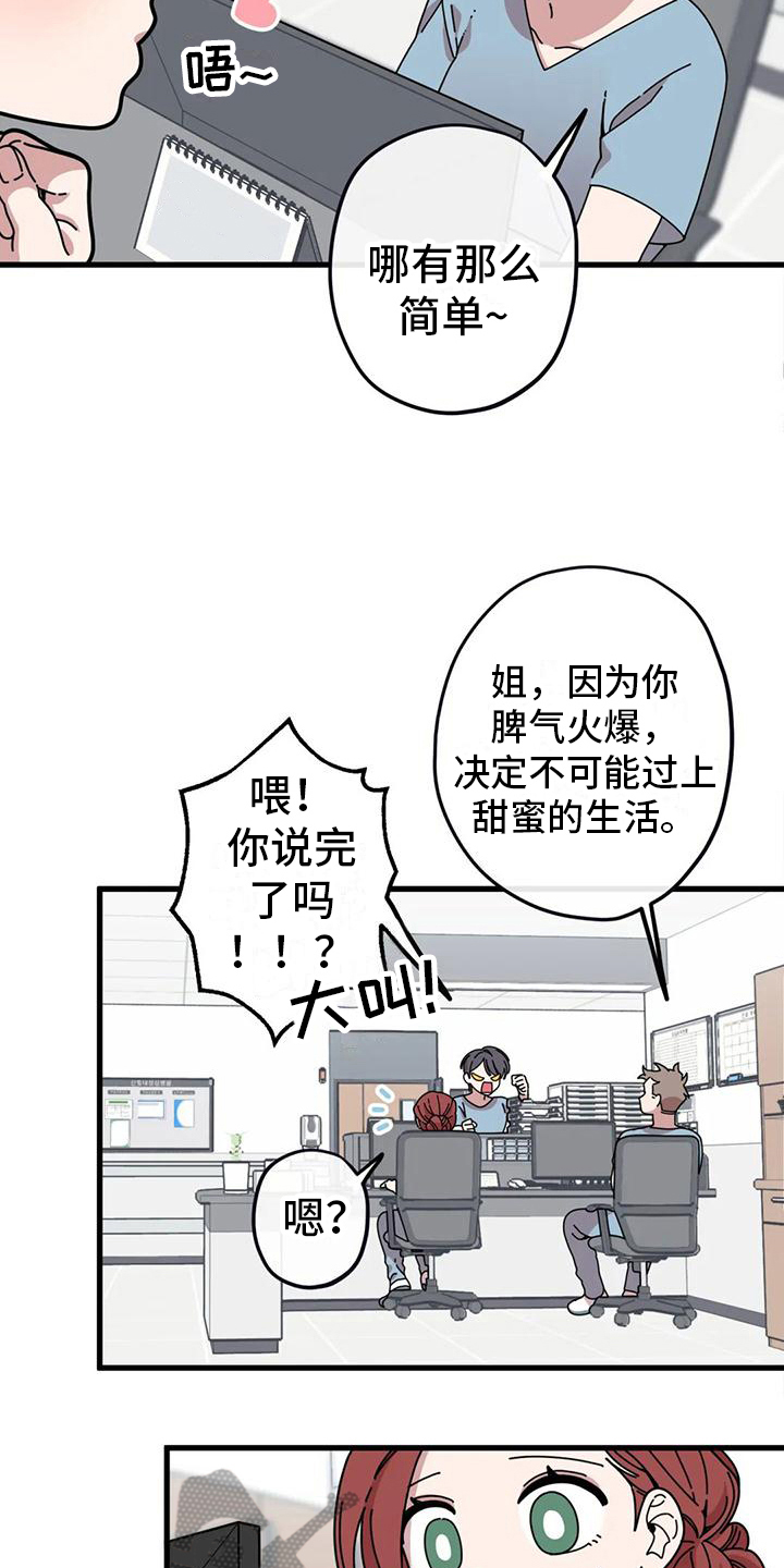 第17章：生命的坚持4