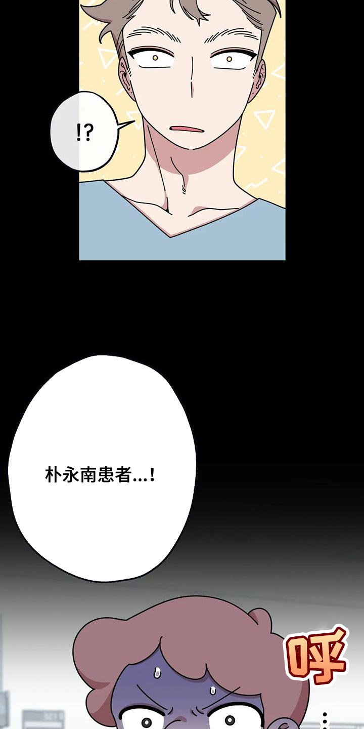 第25章：修好了8