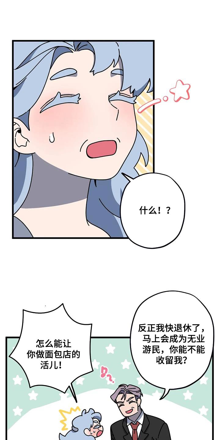 第21章：我的表白10