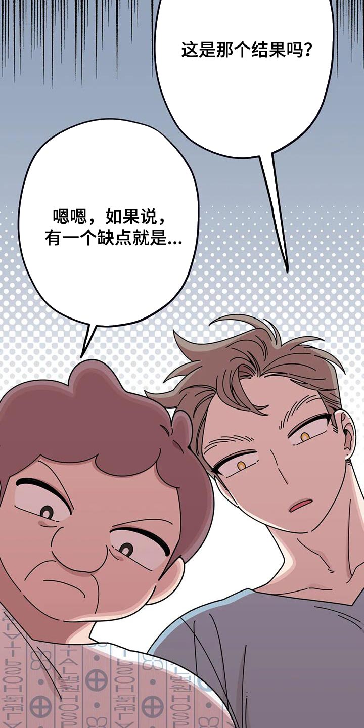 第25章：修好了13