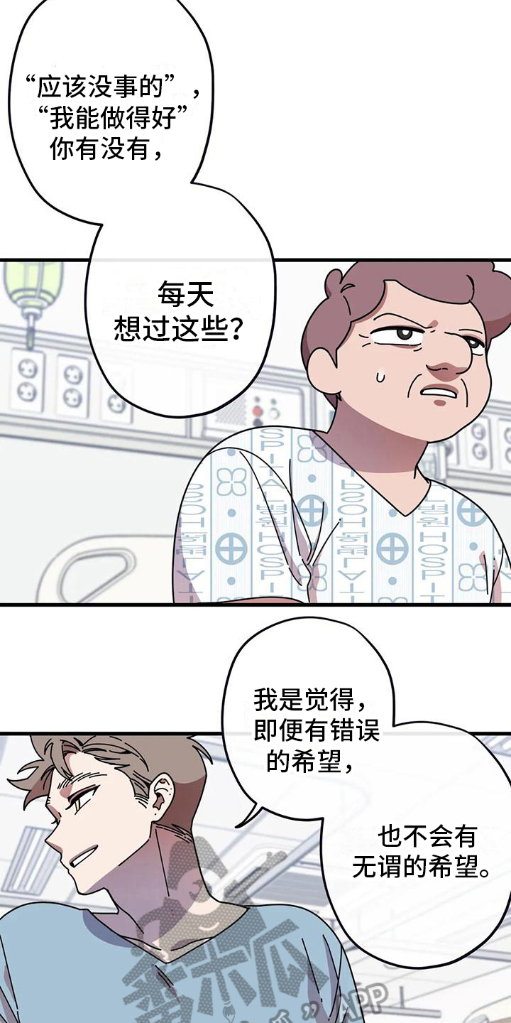 第12章：亲自去问4