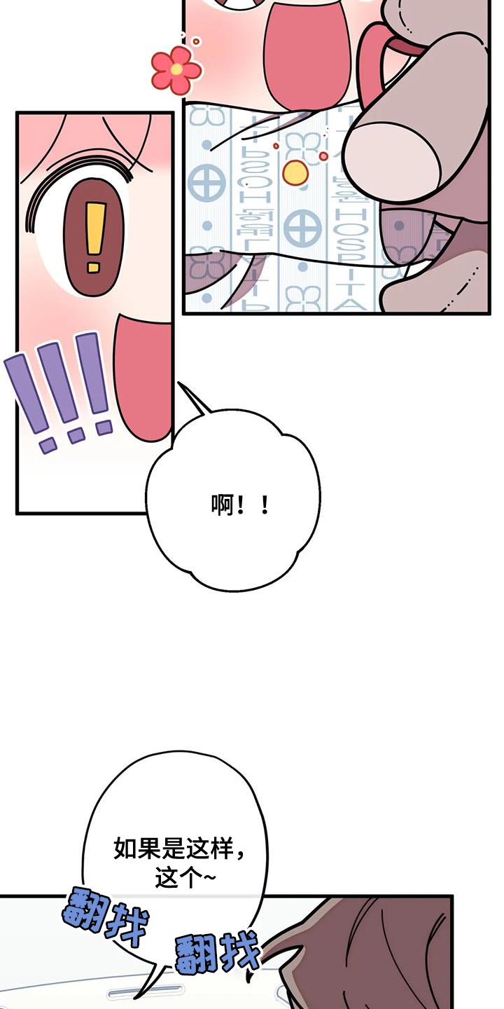 第26章：你没自信吧9