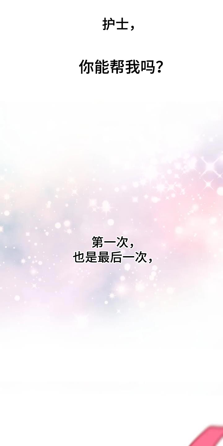 第21章：我的表白21