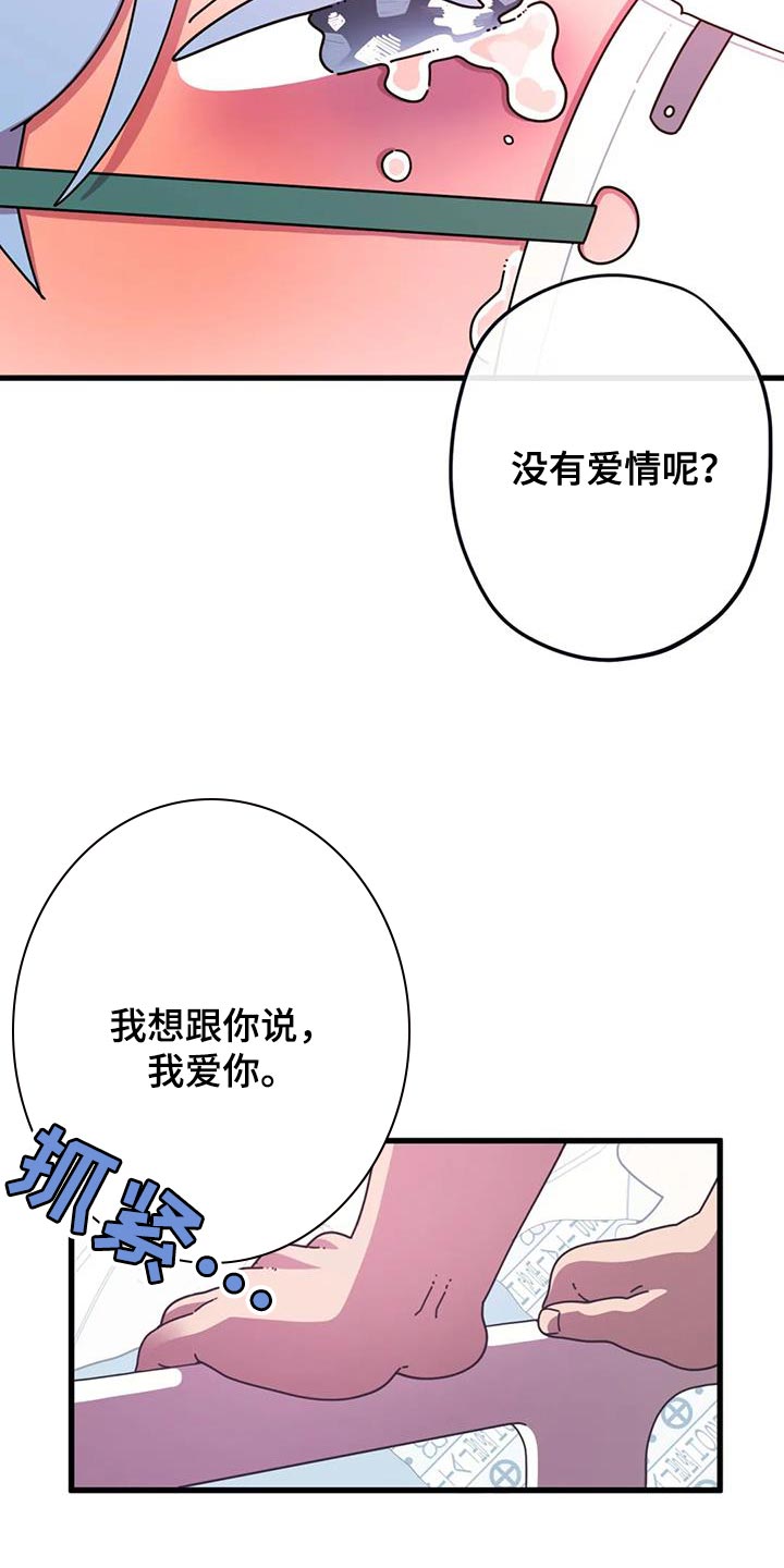 第22章：我一直都很爱你24