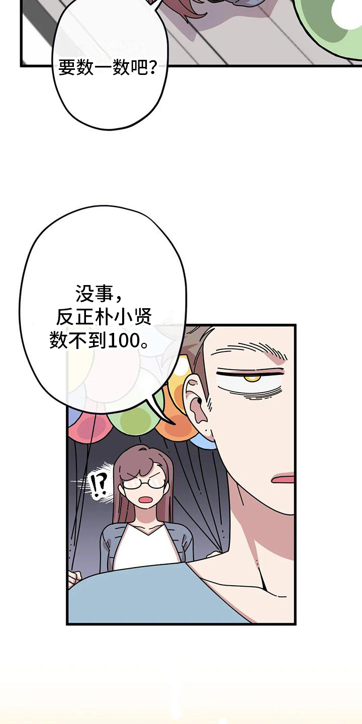 第14章：买气球14