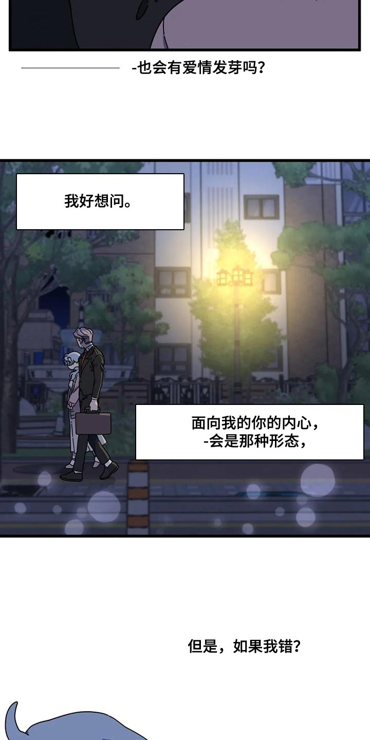 第20章：没办法说出口14