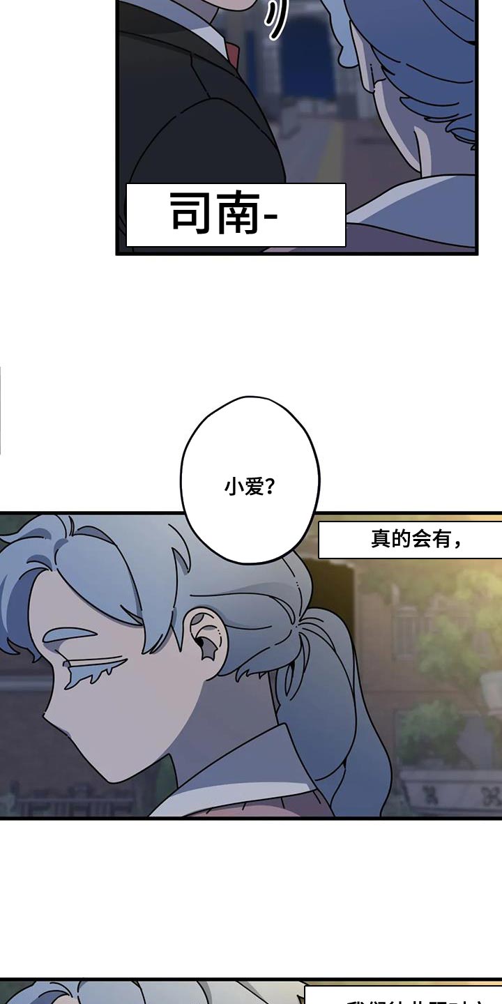 第20章：没办法说出口19