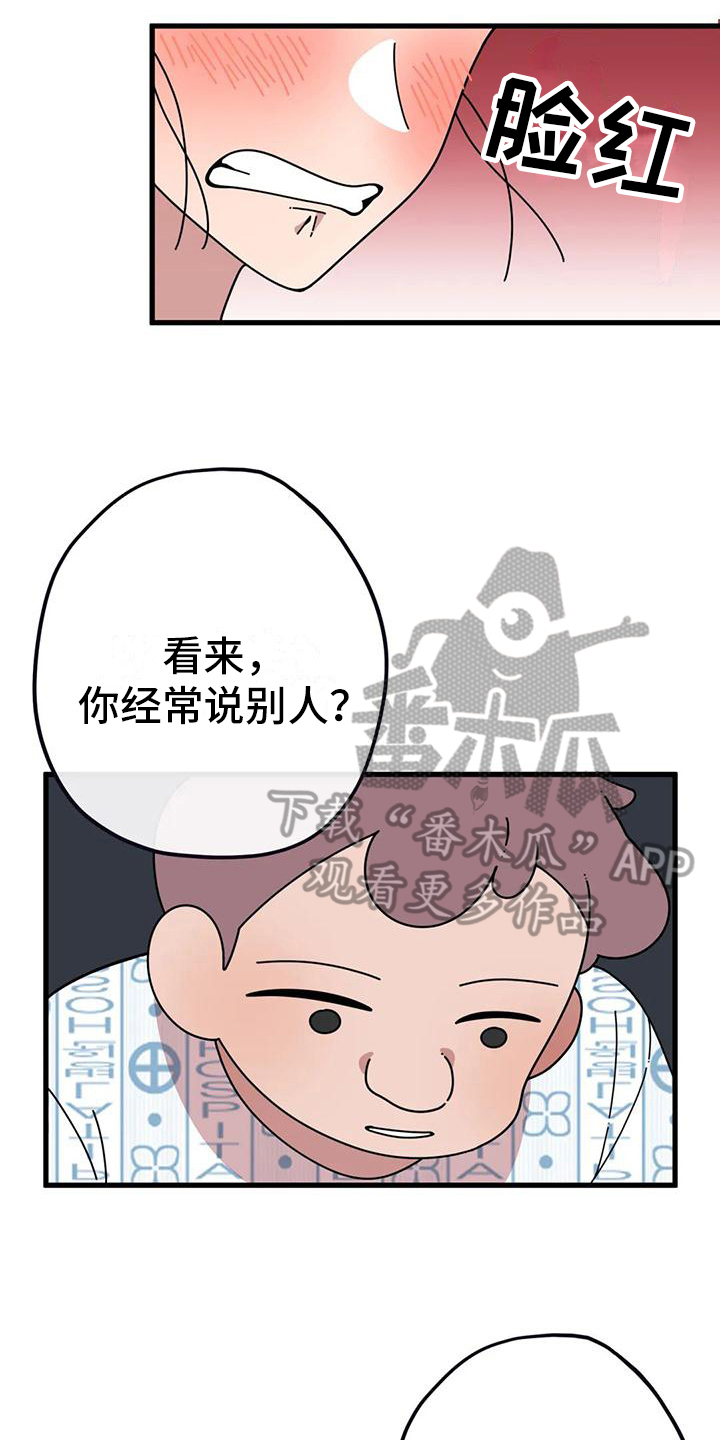 第7章：生气2