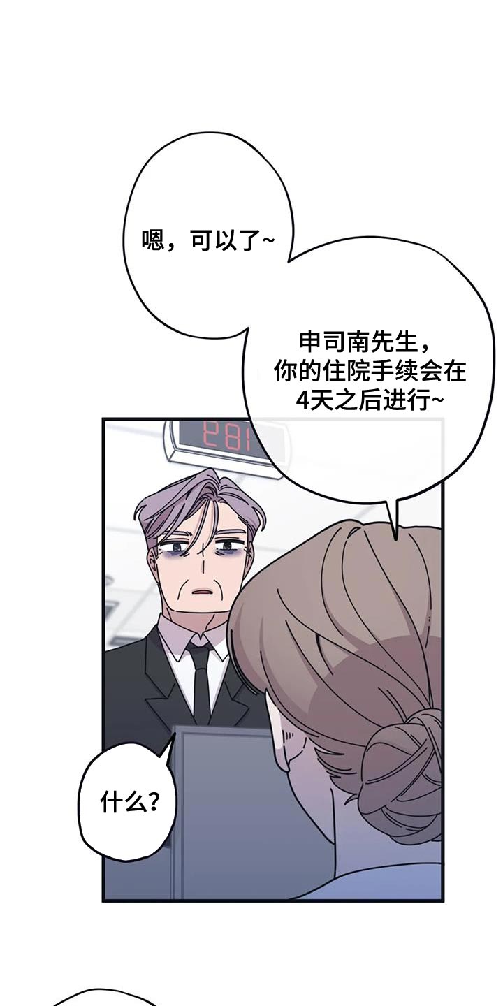 第23章：真是万幸21
