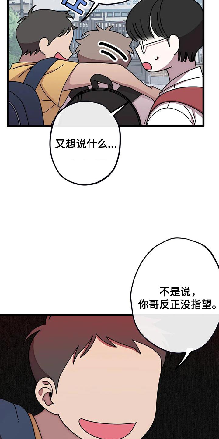 第29章：打架3