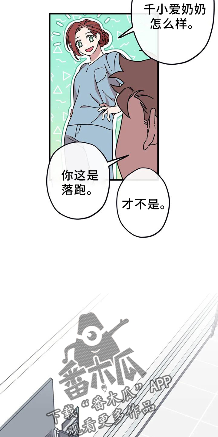 第19章：急电9
