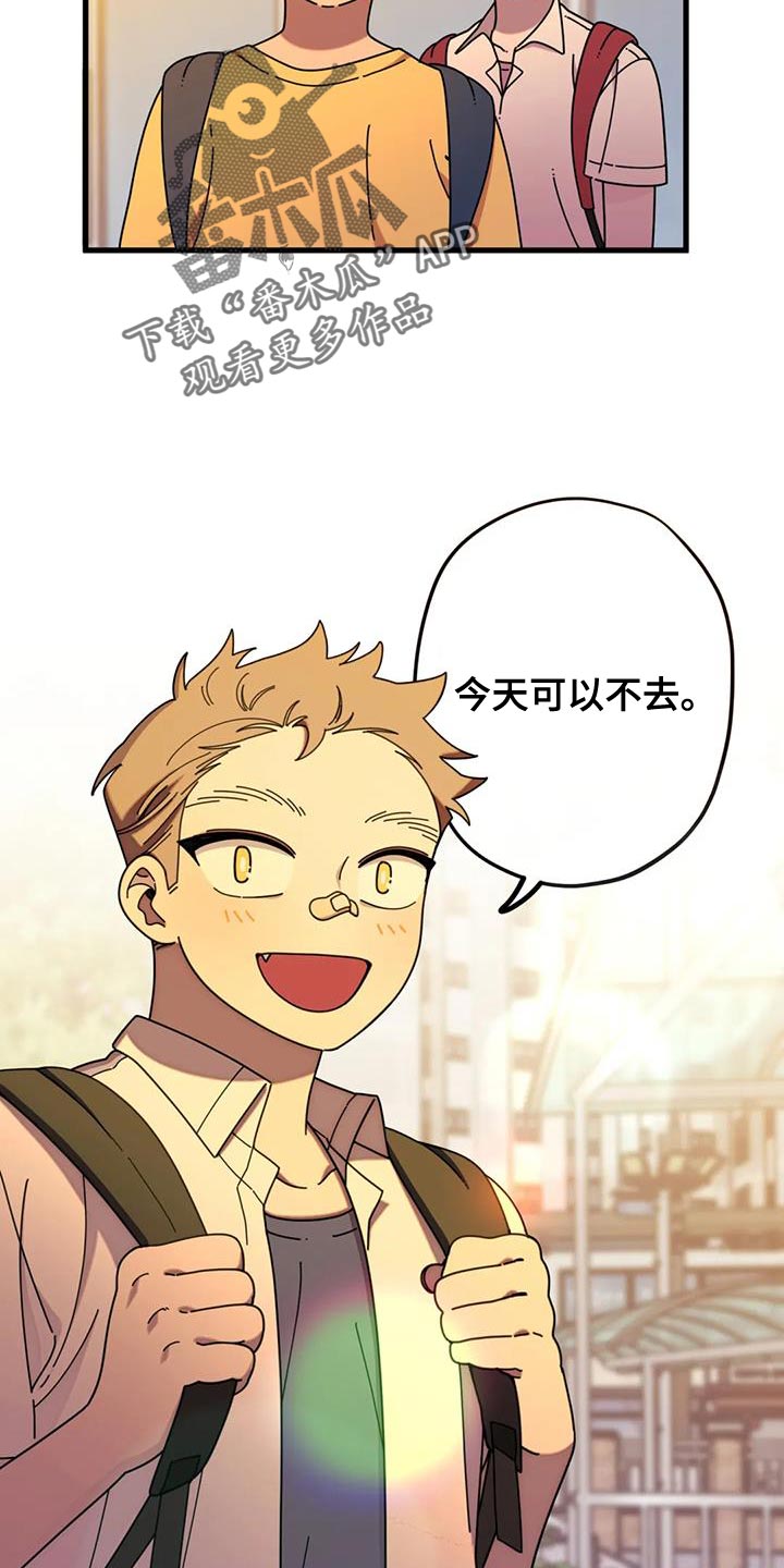 第27章：今天可以不去19
