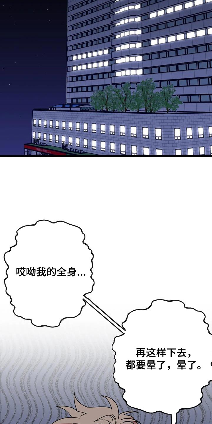 第24章：哭泣6
