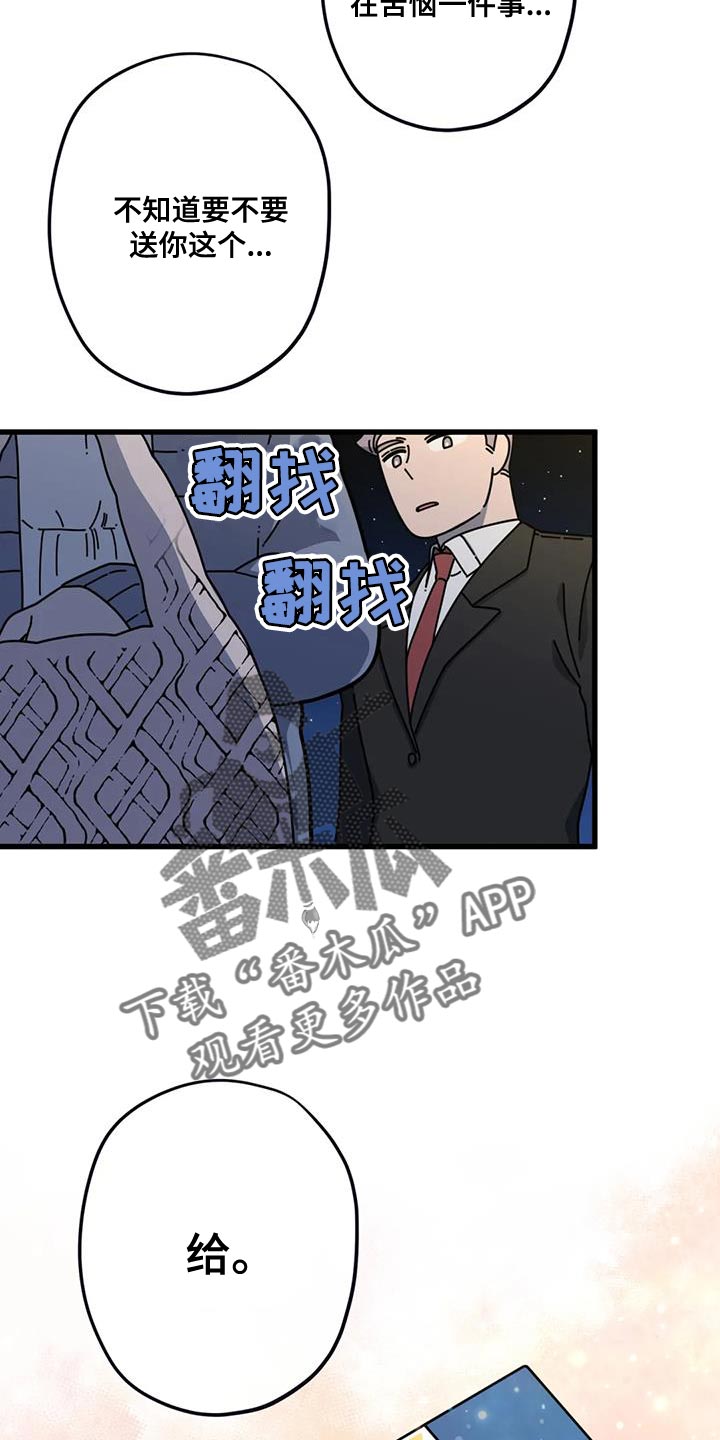 第21章：我的表白12