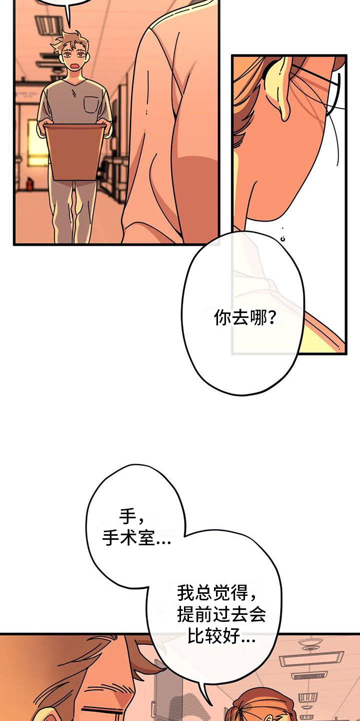 第12章：亲自去问11