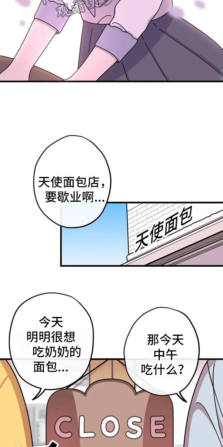 第16章：没有爱情的婚姻8