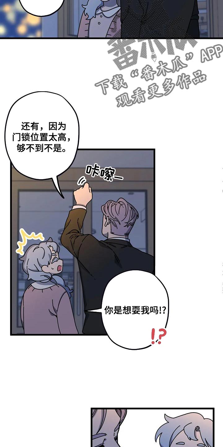 第20章：没办法说出口8