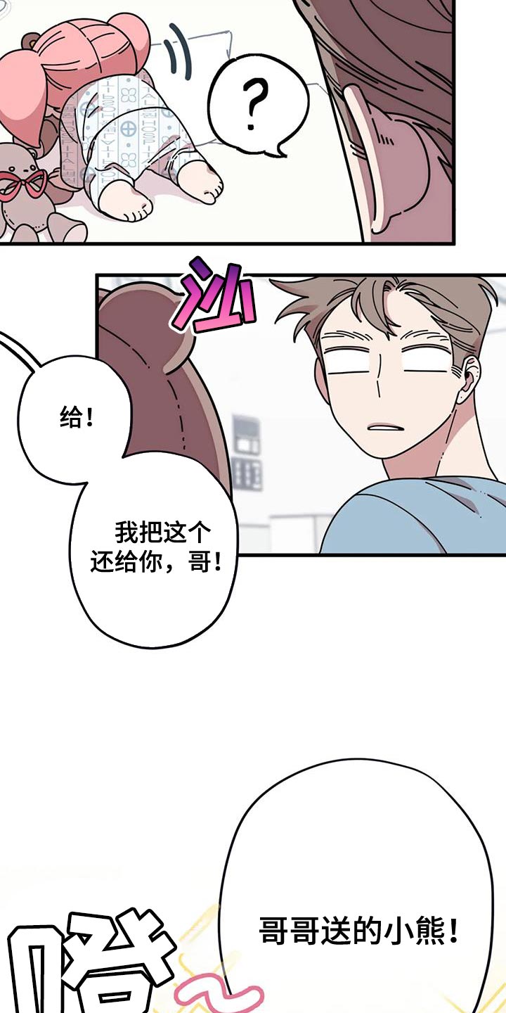 第26章：你没自信吧10