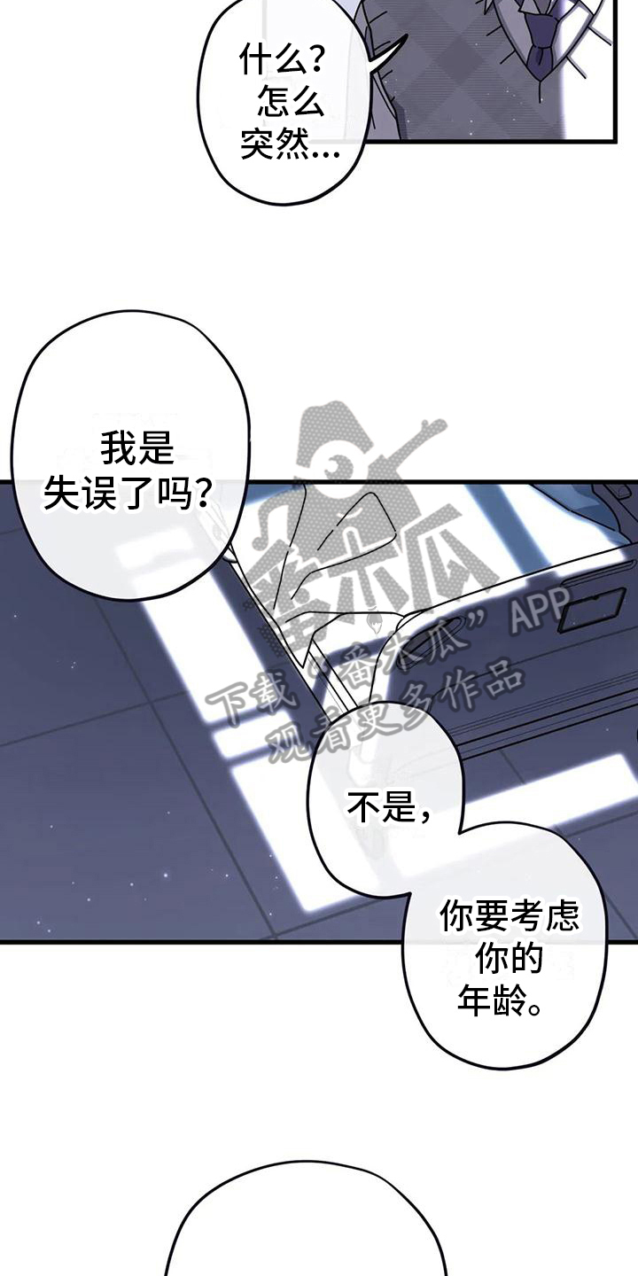第17章：生命的坚持15