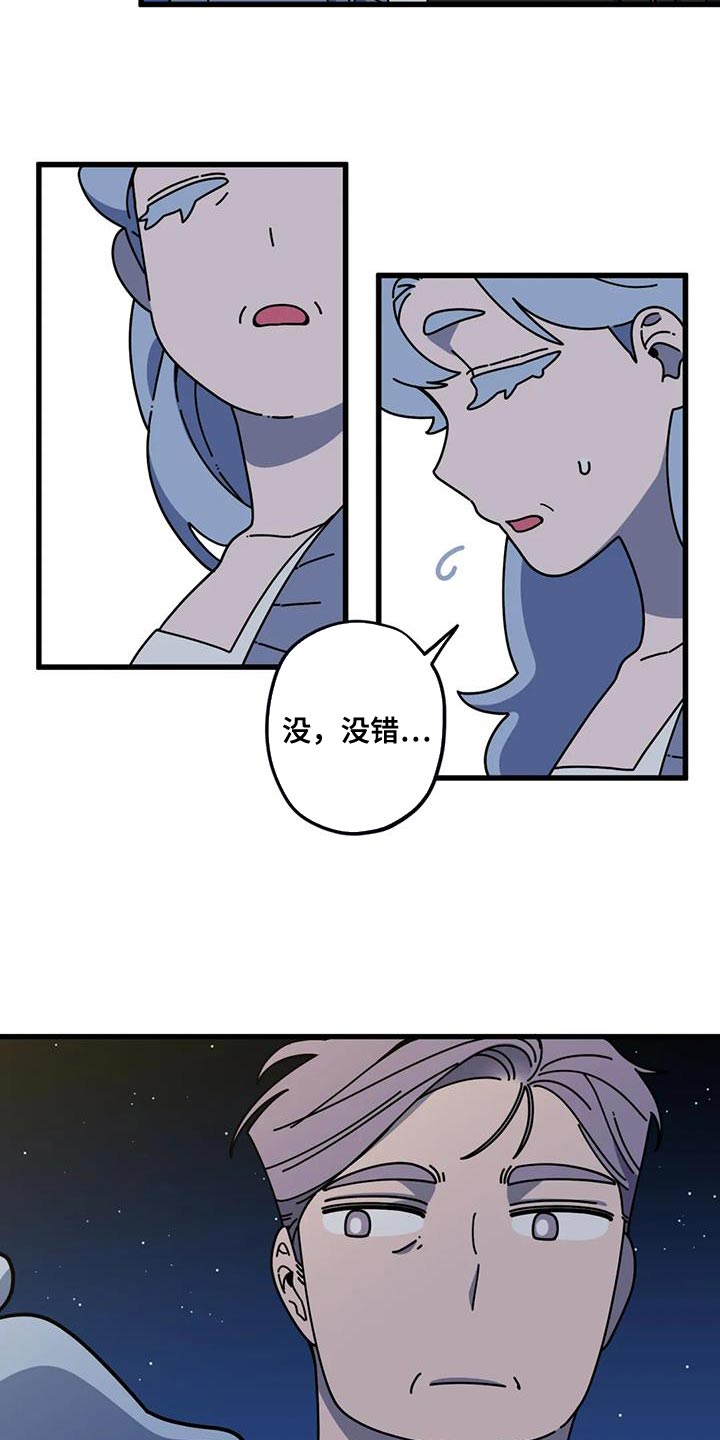 第21章：我的表白7
