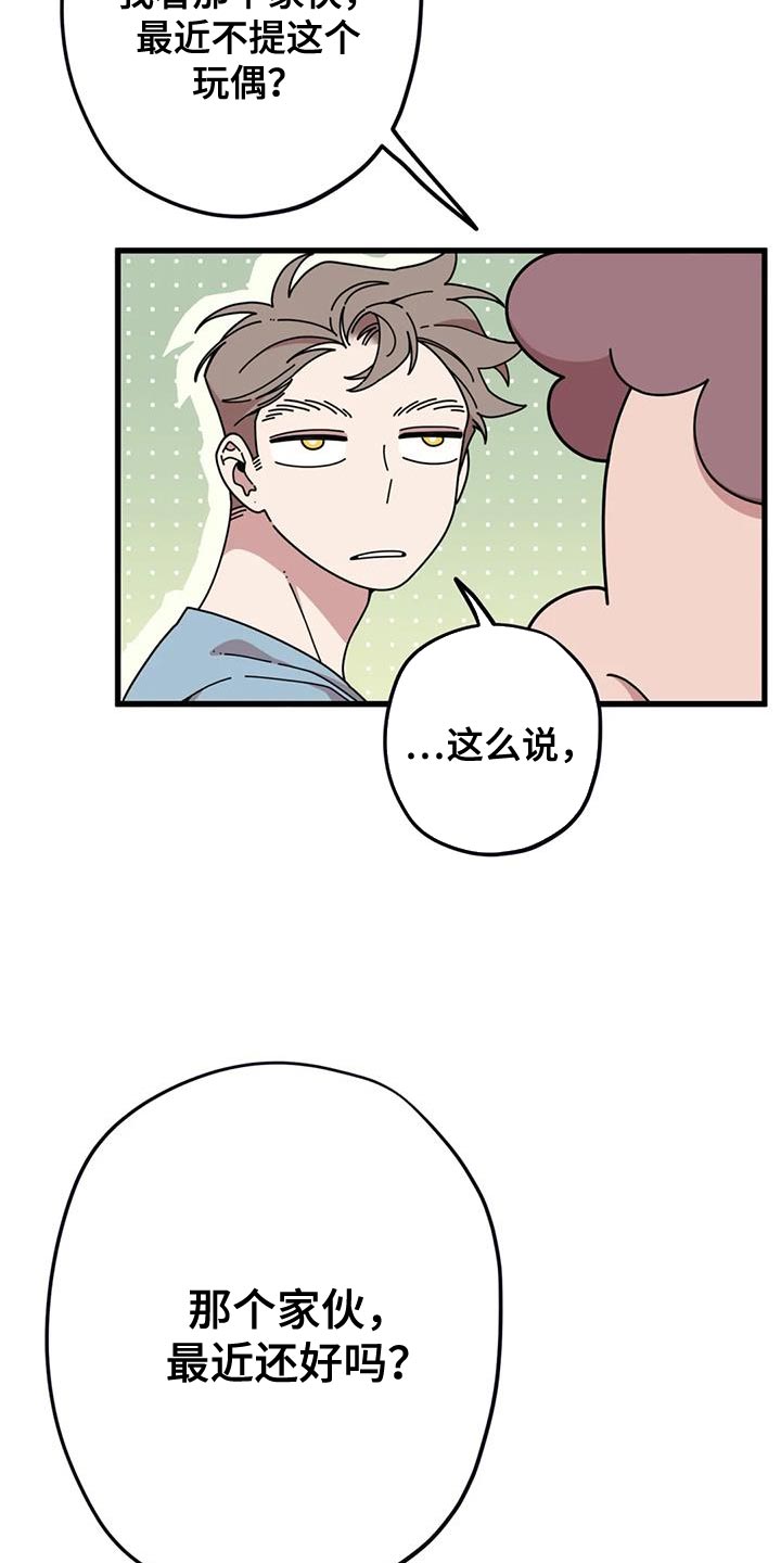 第25章：修好了15
