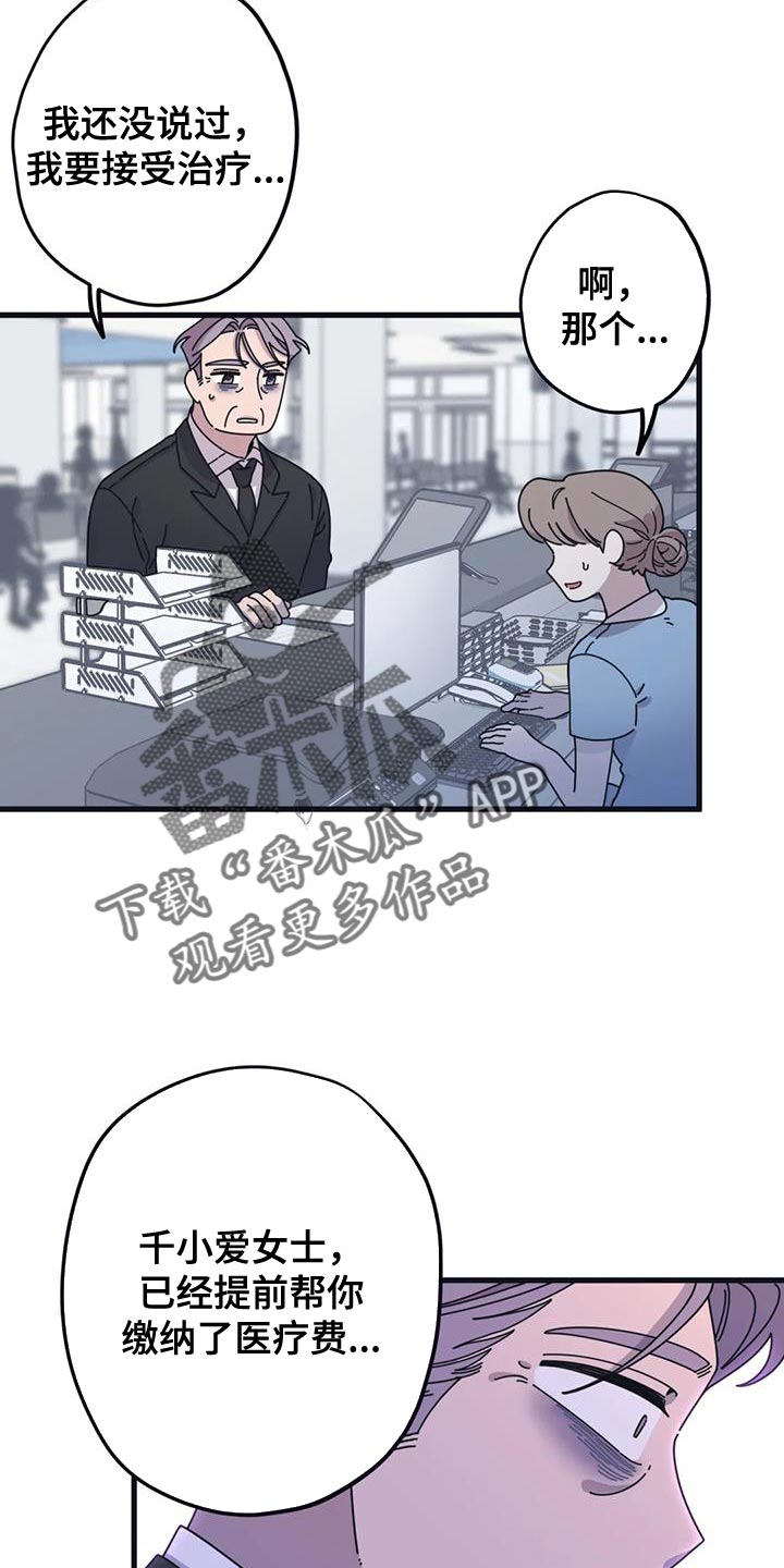 第23章：真是万幸22