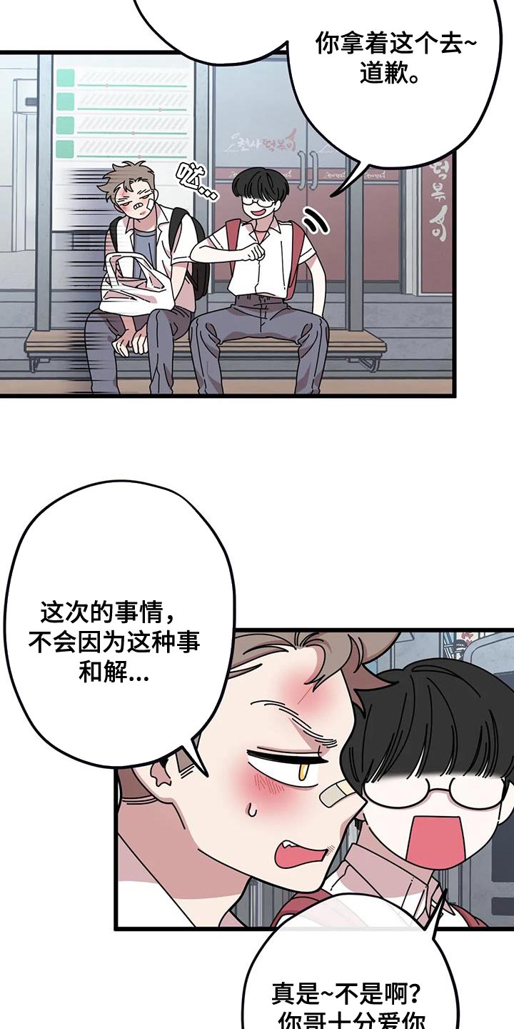 第30章：一瞬间12
