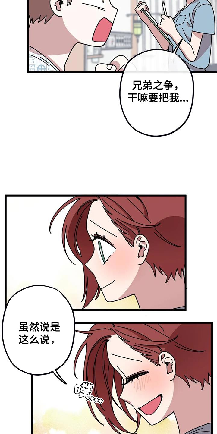 第31章：感谢26