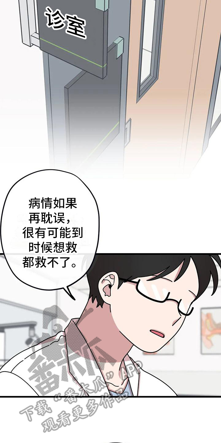第17章：生命的坚持9