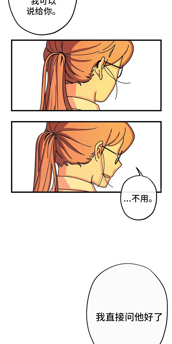 第12章：亲自去问15