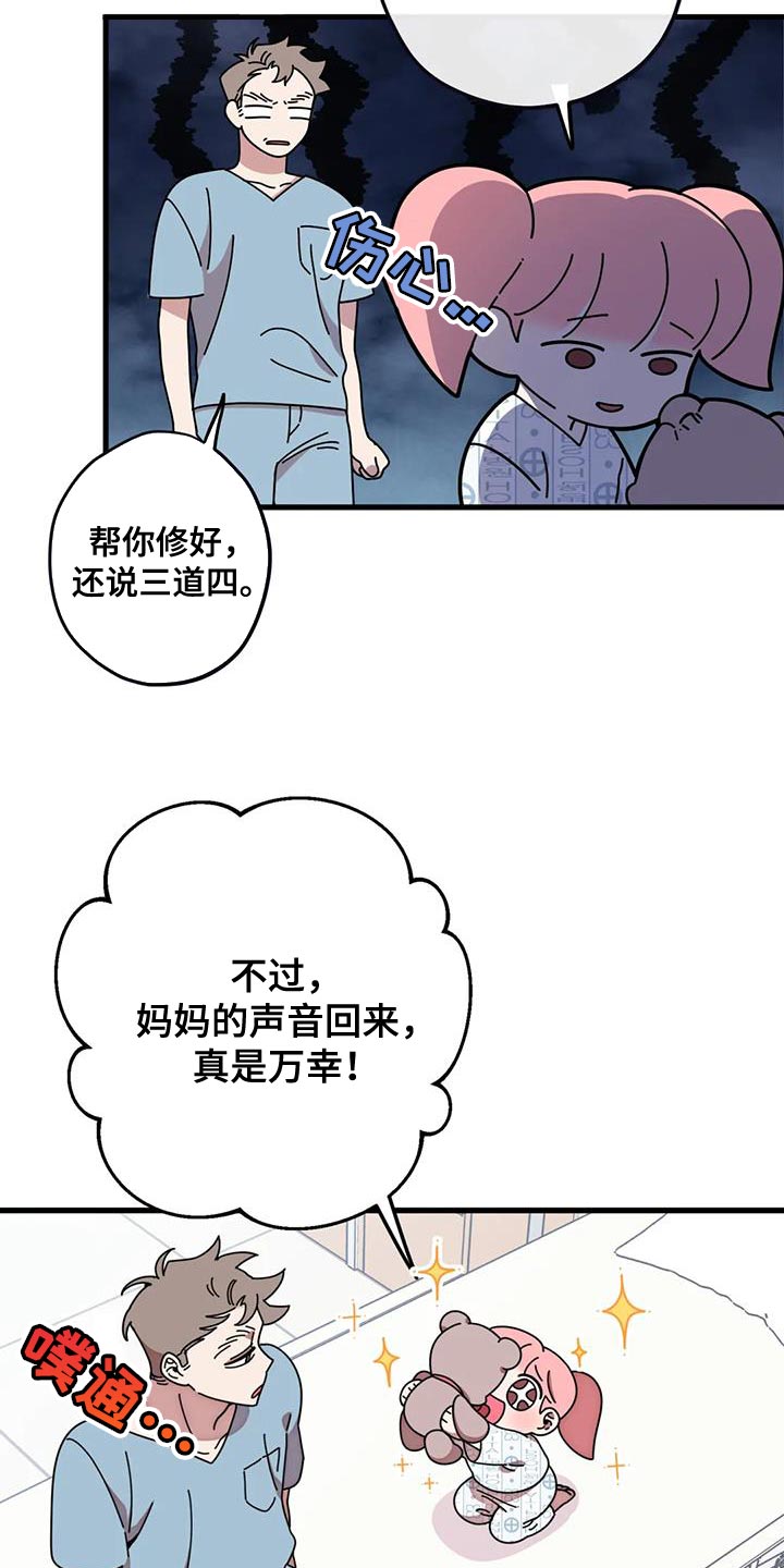 第26章：你没自信吧7