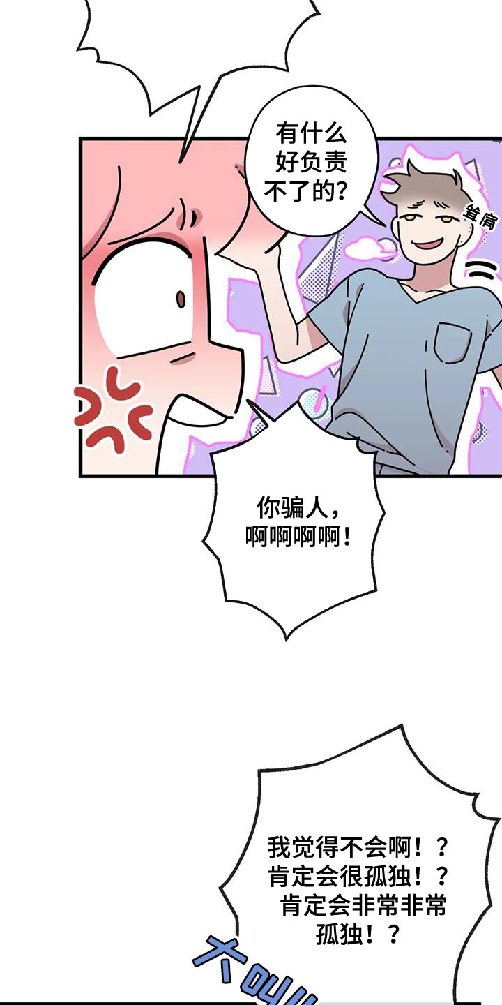 第26章：你没自信吧18