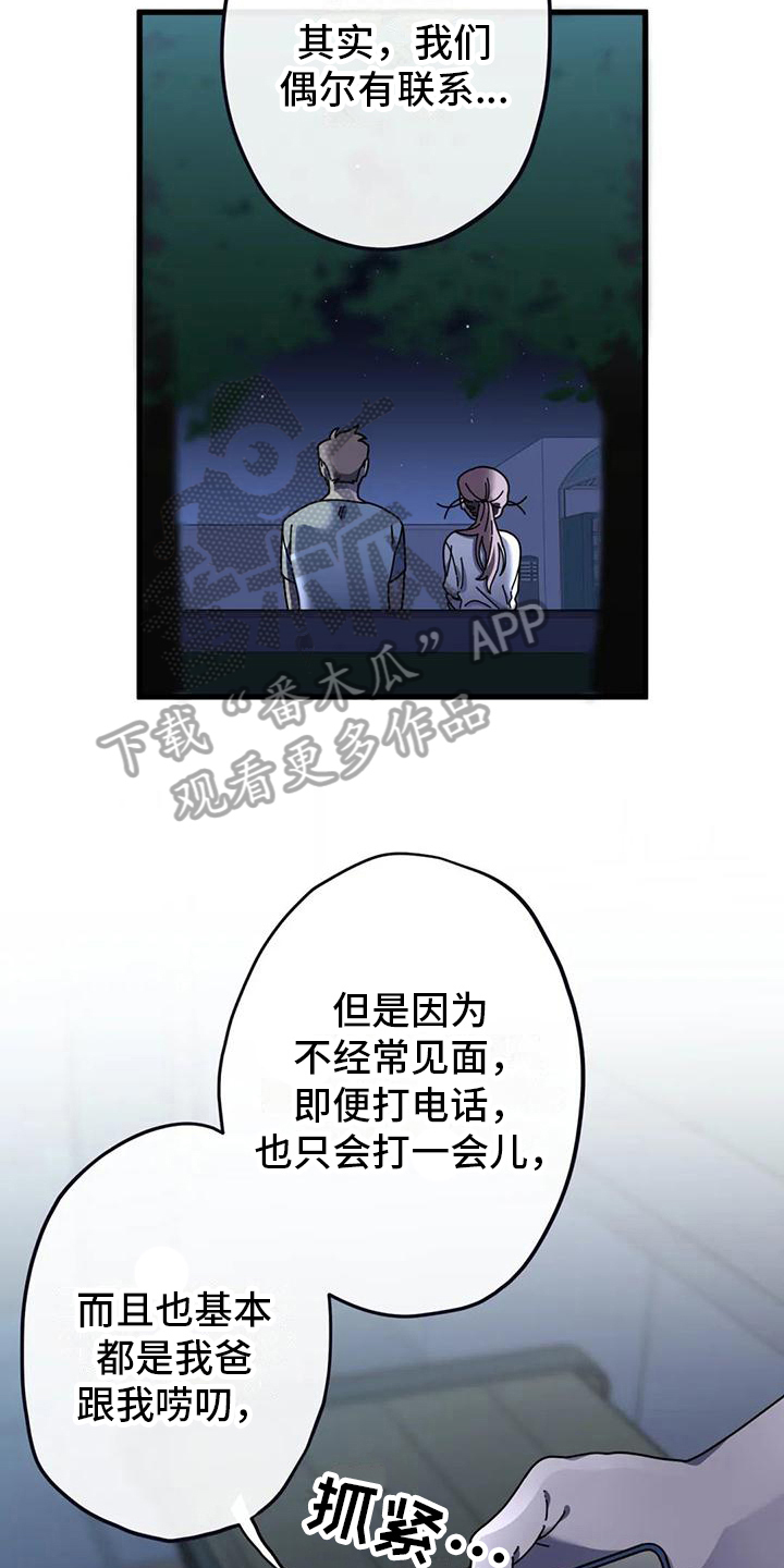 第11章：父亲的想法11