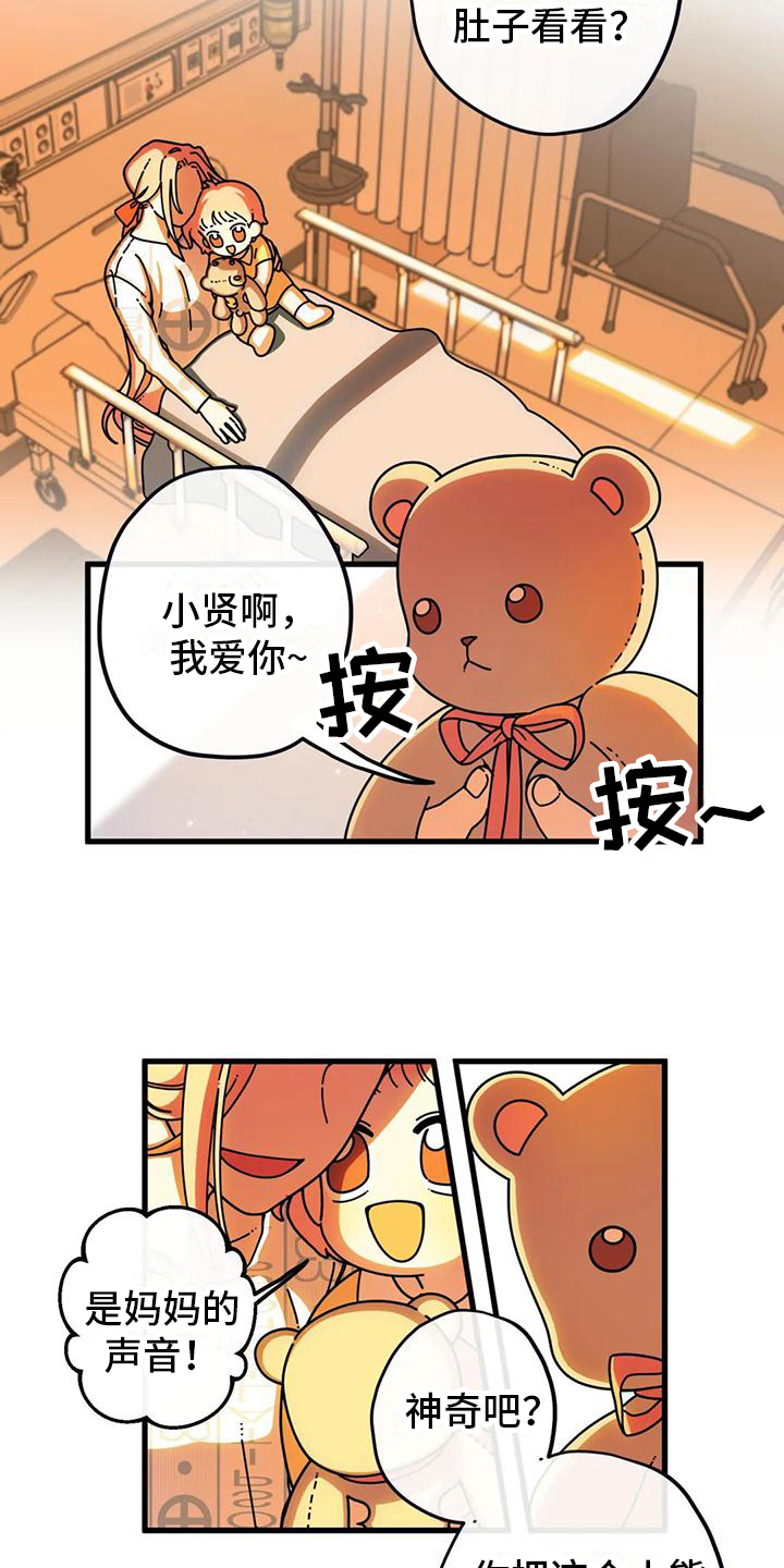 第1章：热闹的医院11
