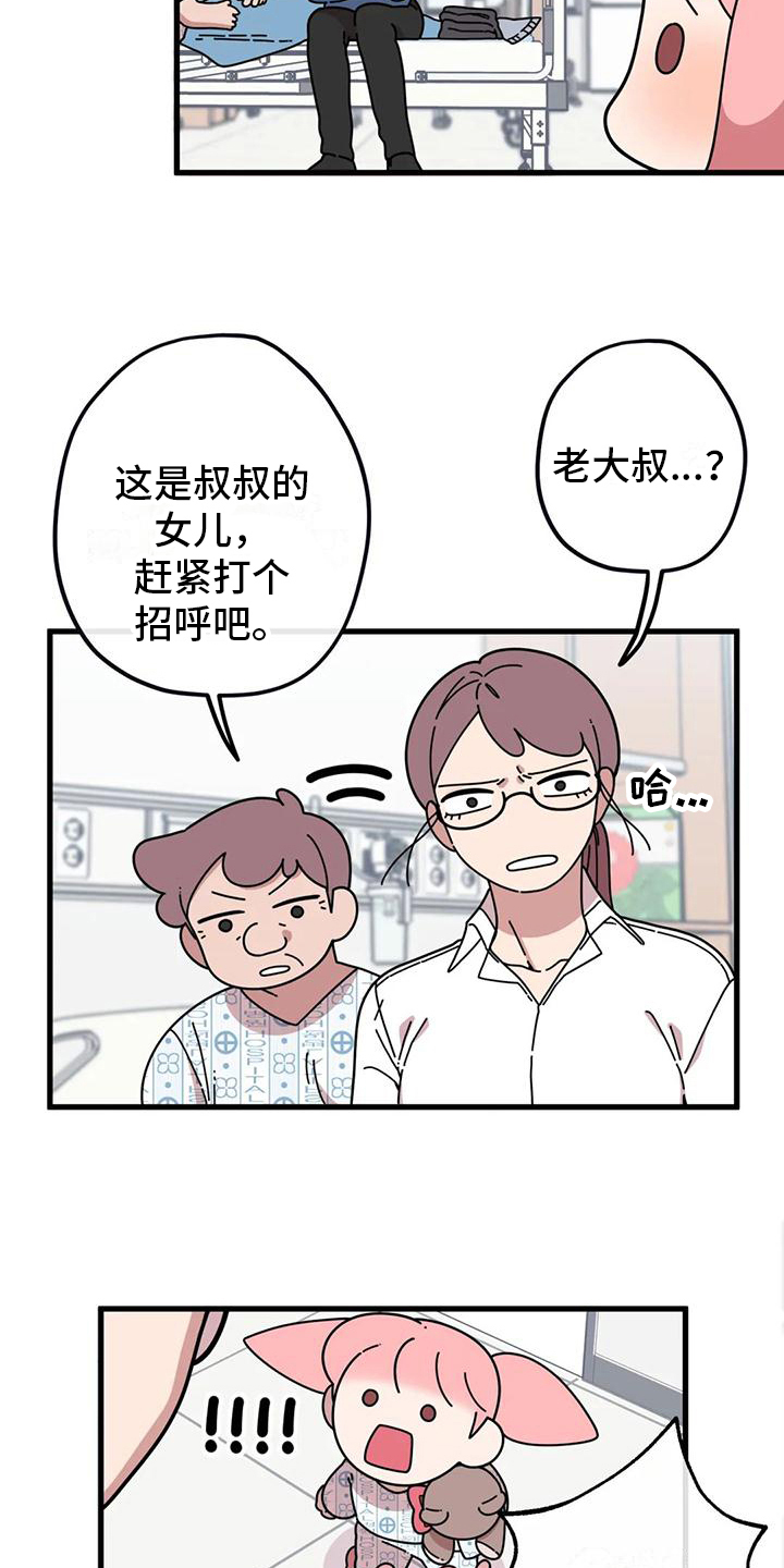 第6章：看望14