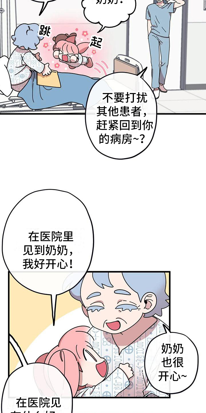 第16章：没有爱情的婚姻13