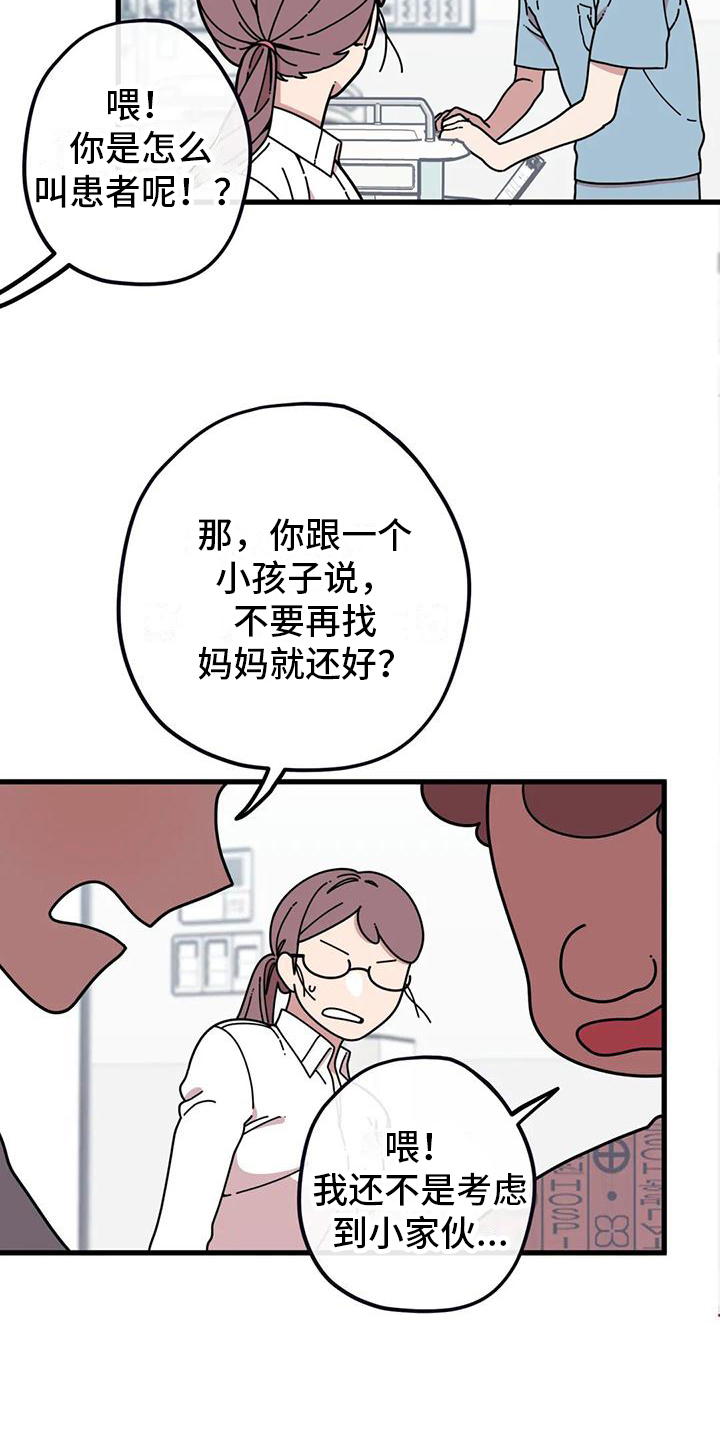 第7章：生气1