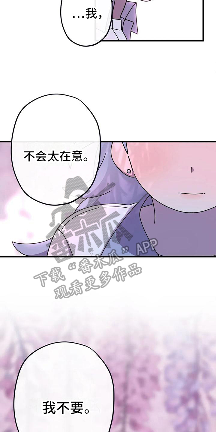 第16章：没有爱情的婚姻2