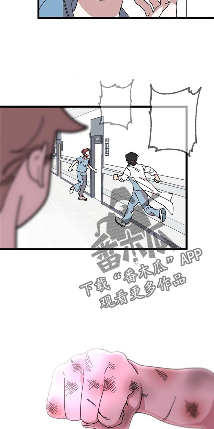 第29章：打架22