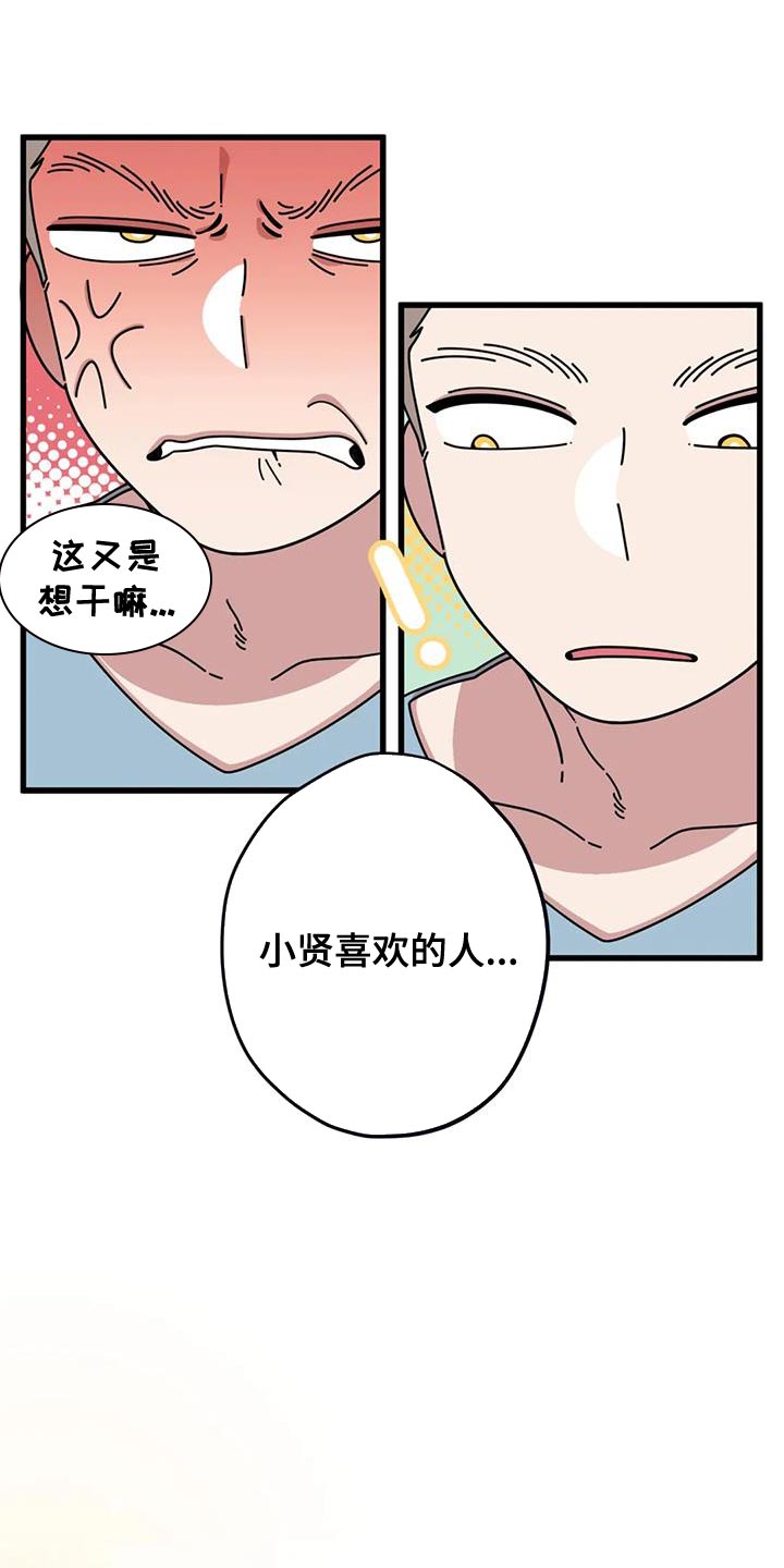 第25章：修好了19