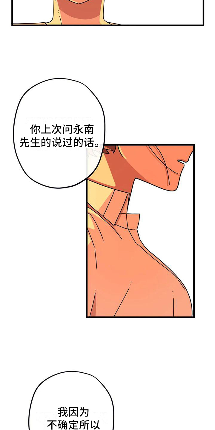 第12章：亲自去问13