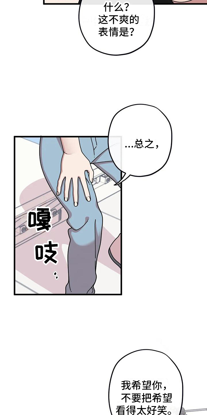 第12章：亲自去问6
