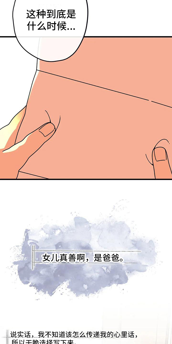 第10章：信件9