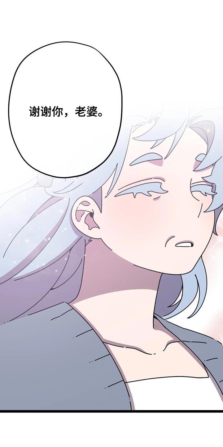第21章：我的表白20