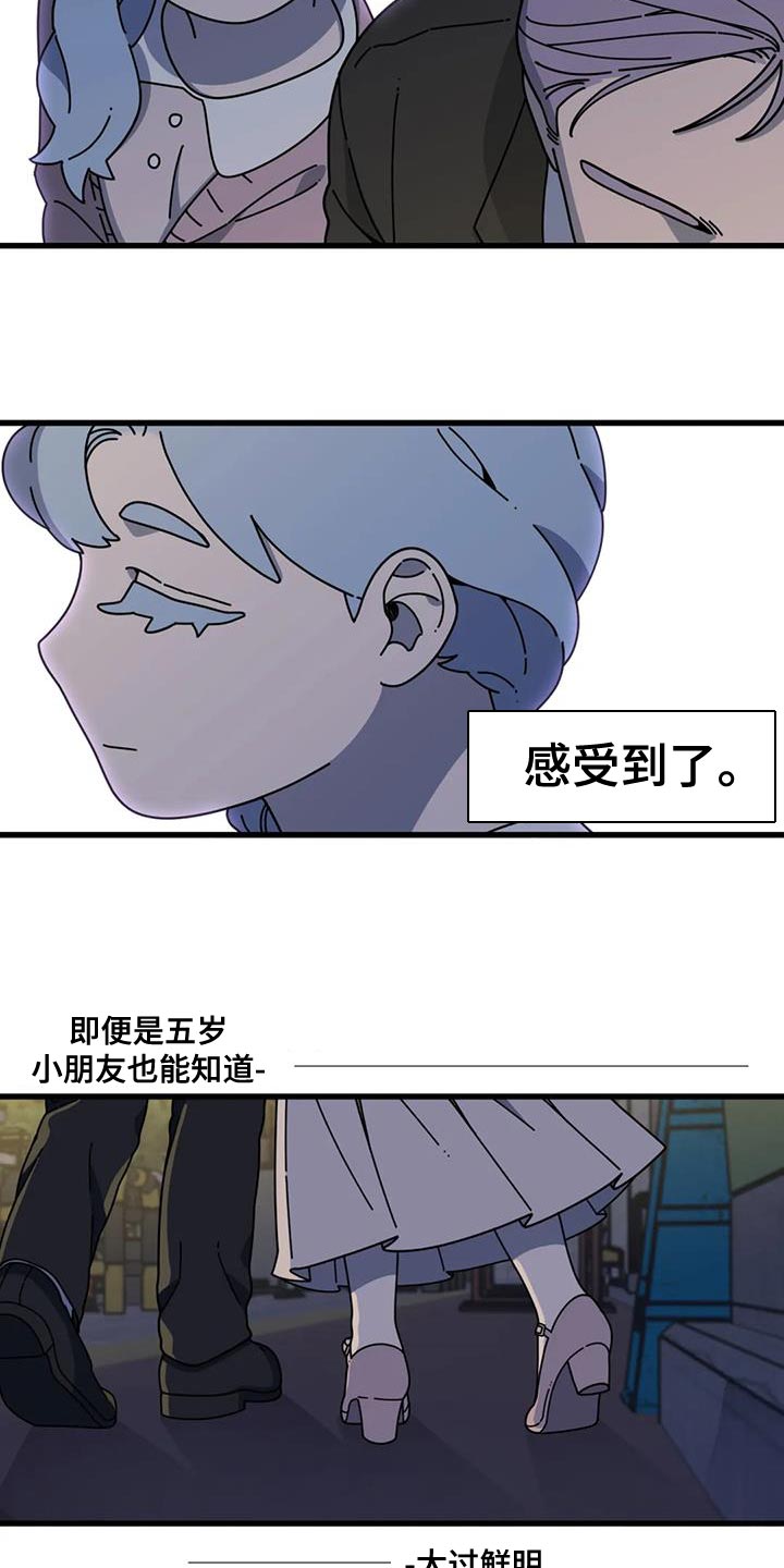 第20章：没办法说出口11