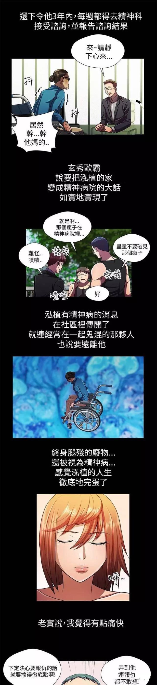 第34话4